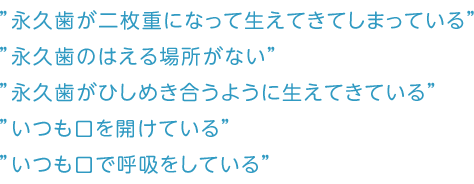 顎顔面矯正